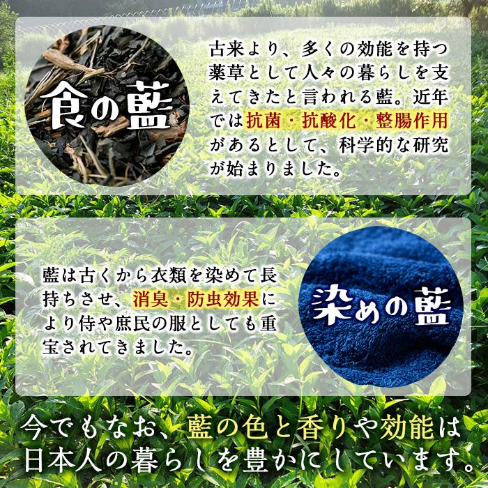 藍のお茶ティーバッグ (40個) 茶 お茶 藍 ティーバッグ 抗菌作用 抗酸化作用 整腸作用 大分県 佐伯市 【FG11】【尺間嶽酒店】
