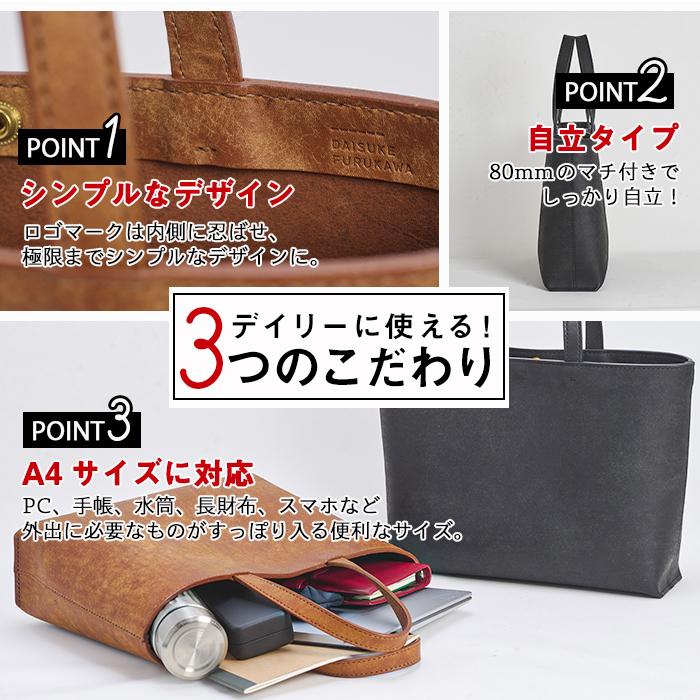 手作り トートバッグ クロ (M・W320mm×H250mm×D80mm) バッグ 革 革小物 革製品 雑貨 本革 手縫い 職人 日用品 【FL02】【古川アセットマネージメント・DAISUKE FURUKAWA】