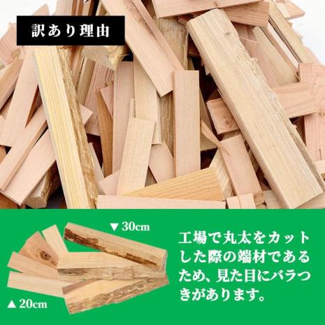 材木屋の端材を活用 針葉樹 薪 訳あり (12kg) まき 木 天然 着火剤 杉の葉付 キャンプ キャンプグッズ キャンプ用品 アウトドア 人気 おすすめ BBQ バーベキュー 大分県 佐伯市 防災 【FV001】【 (株)マツオカ】