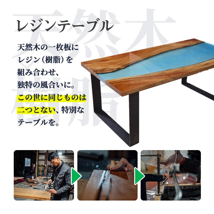 材木屋がお届け レジンテーブル ブルー (幅118cm×奥行59cm×高46.2cm、天板厚・2.5cm-3cm) 欅 けやき 木 天然 テーブル インテリア 家具 一点もの オリジナル 人気 職人技 【FV003】【 (株)マツオカ】