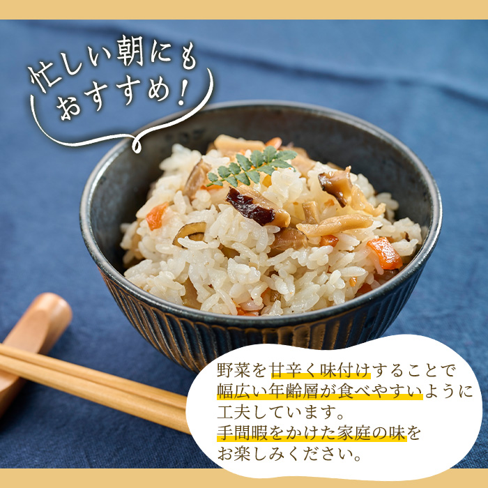 混ぜ飯の素「ばぁばの混ぜ飯」(計400g・200g×2袋) 混ぜご飯 味付けご飯 お寿司 簡単 時短 特産品 おにぎり お弁当 大分県 佐伯市【GN003】【Ichihashi企画】