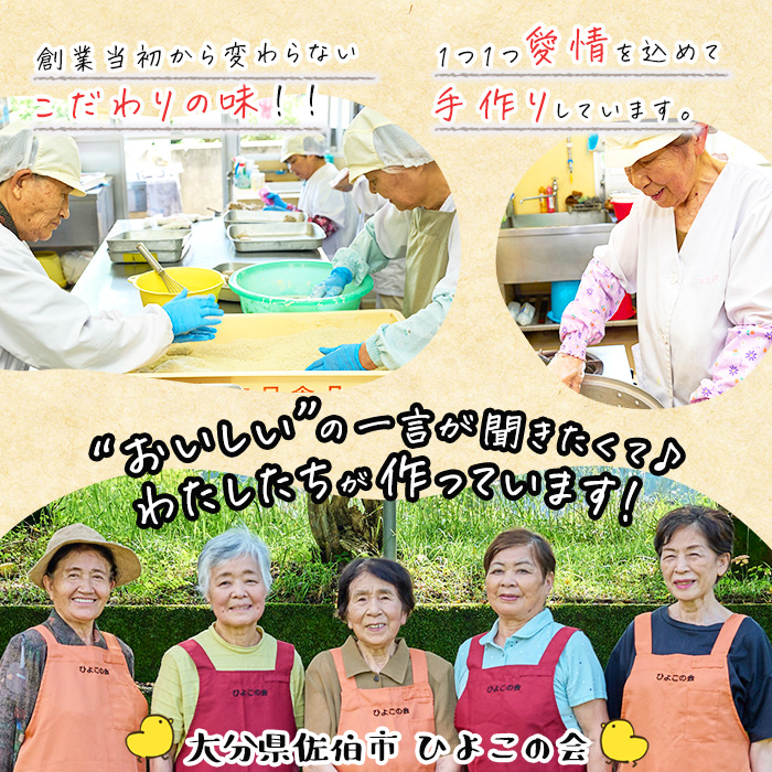 手作り！さといもコロッケ(10個) コロッケ さといも 里芋 さと芋 卵不使用 肉不使用 手作り 揚げるだけ 惣菜 おかず お弁当 大分県 佐伯市【GN004】【Ichihashi企画】