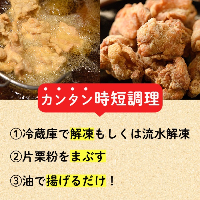 老舗店の味付けから揚げ (計2.5kg・500g×5袋) から揚げ からあげ 味付き 簡単 冷凍 お取り寄せ 惣菜 おかず おつまみ 揚げるだけ 小分け 大分県 佐伯市【HD140】【さいき本舗 城下堂】