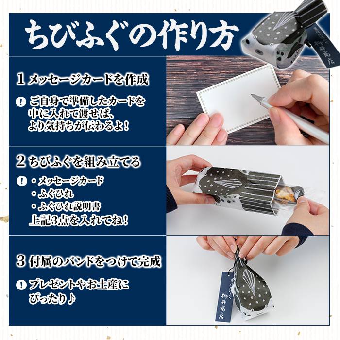 メール便でお届け！ 豊後とらふぐ ちびふぐ 焼きひれ 手作りキット (2個・1個につき2枚入り) ふぐひれ とらふぐ ふぐ フグ ひれ ヒレ 手作りキット お土産 河豚 ひれ酒 国産 【AB230】【柳井商店】