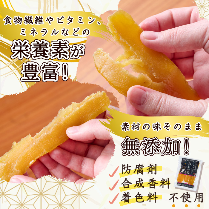 大分県産紅はるか 干し芋(500g) ほしいも 芋 小分け お菓子 おかし おやつ スイーツ ヘルシー ポスト投函 大分県 佐伯市【AI04】【天使のイト】