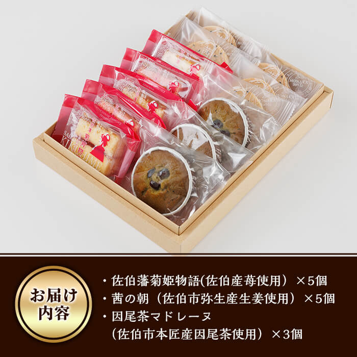 焼き菓子詰め合わせ (合計13個・2種×5個、1種×3個) セット ブラウニー サブレ マドレーヌ 特産品 お菓子 おやつ スイーツ 焼き菓子 洋菓子 詰め合わせ お取り寄せ お祝い 個装 常温 【AJ64】【ケーキ大使館クアンカ・ド－ネ】