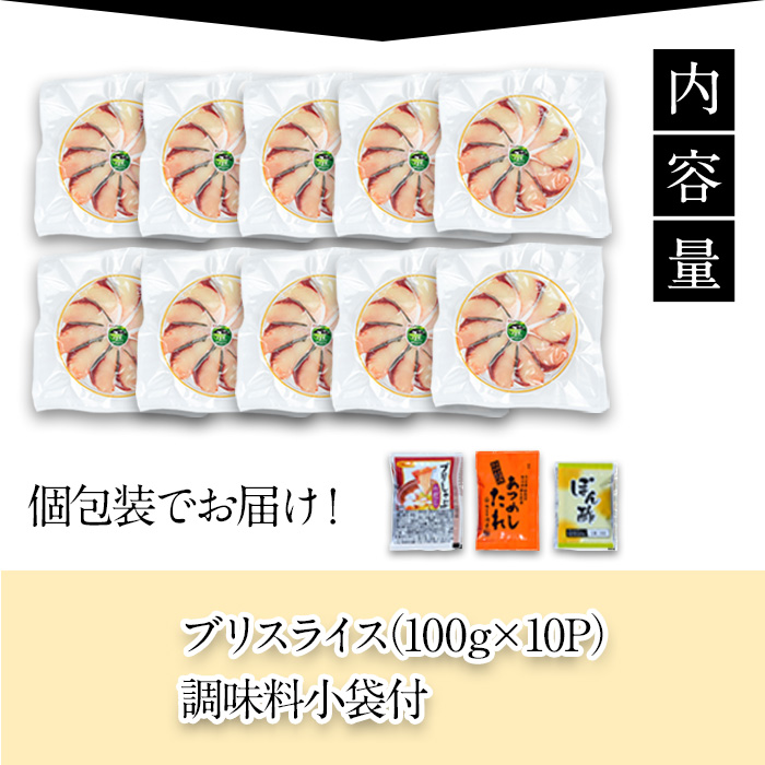 大分県佐伯産かぼすぶり しゃぶ セット (計1kg) 個包装 魚 さかな 鰤 鰤しゃぶ あつめし 食べ比べ 国産 大分県産 スライス 小分け 海鮮 海産物 鍋 魚介 養殖 冷凍【AQ100】【鶴見食賓館】