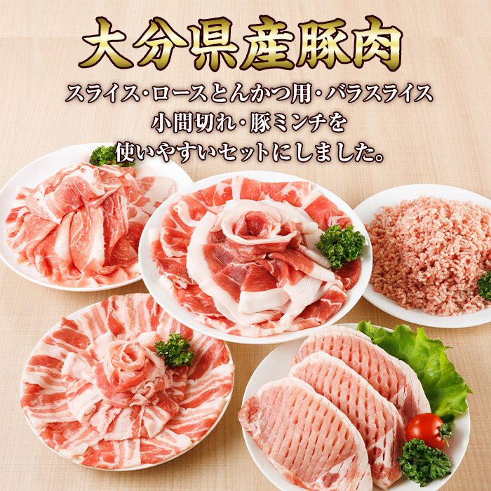 ＜定期便・全12回 (連続)＞ 豚肉 バラエティーパック (総量24kg・5種) 豚バラ しゃぶしゃぶ 鍋 とんかつ ロース 小分け 個包装 豚こま 小間切れ スライス ミンチ セット 詰め合わせ 冷凍 食べ比べ 国産 大分県 佐伯市【BD323】【西日本畜産】