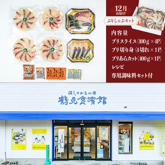 ＜定期便・全5回＞職人直送 干物 定期便 (該当月お届け) 定期便 簡単 調理 干物 たい あじ かます さば ぶり いさき いとより あつめし ぶりしゃぶ  開き 魚 海鮮 冷凍 詰め合わせ セット やまろ渡邉 【DL10】【鶴見食賓館】