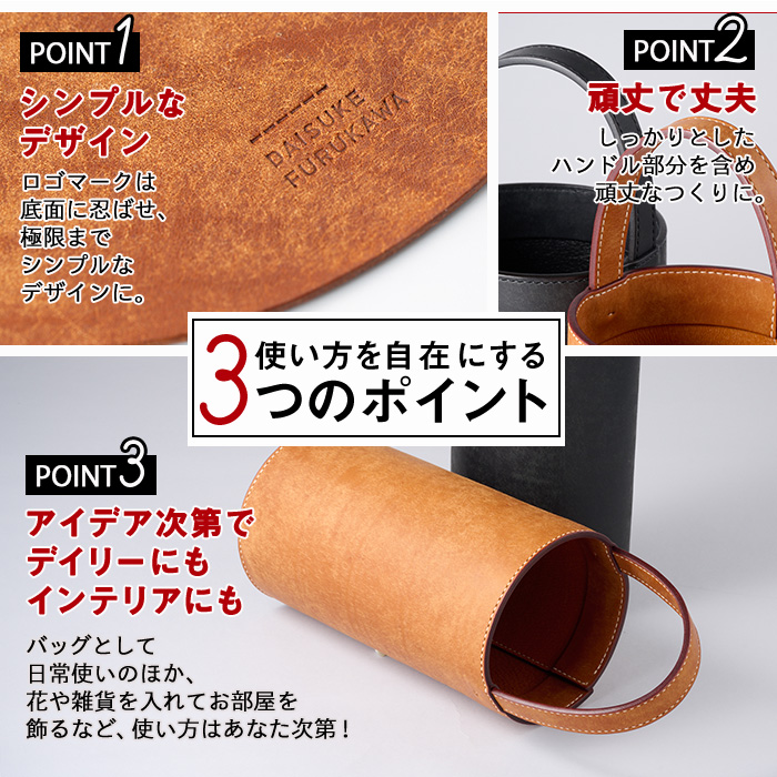 手作り ツツロング ブラウン(H280mm×Φ145-148mm×ハンドル高120mm) バッグ 革 革小物 革製品 雑貨 本革 手縫い 職人 日用品 大分県 佐伯市【FL06】【古川アセットマネージメント・DAISUKE FURUKAWA】