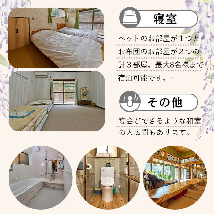 農泊体験・藤の郷 ペア1泊2食(ペアチケット) 体験 宿泊体験 チケット 民泊 宿泊 農村 食事付き 大分県 佐伯市【HD240】【さいき本舗 城下堂】