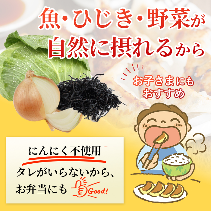 ごまだし餃子 (計50個) 餃子 ギョーザ ギョウザ 鶏肉 おつまみ おかず お惣菜 惣菜 冷凍 ごまだし【HW001】【MTK】