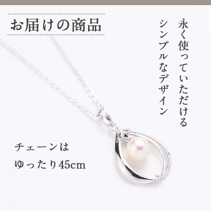 アコヤ真珠 シルバー ペンダント (7mm珠・小豆チェーン45cm) 真珠 パール ネックレス フォーマル パーティー 結婚式 冠婚葬祭 大分県 佐伯市【AF03】【(有)オーハタパール】