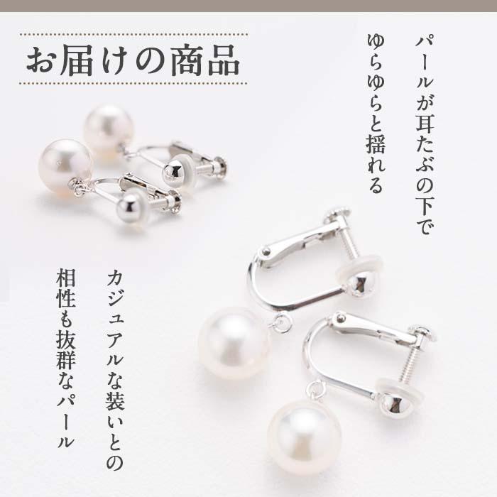アコヤ真珠 ゆれる イヤリング (7.5mm珠・K14WG) 真珠 パール フォーマル パーティー 結婚式 冠婚葬祭 大分県 佐伯市【AF06】【(有)オーハタパール】