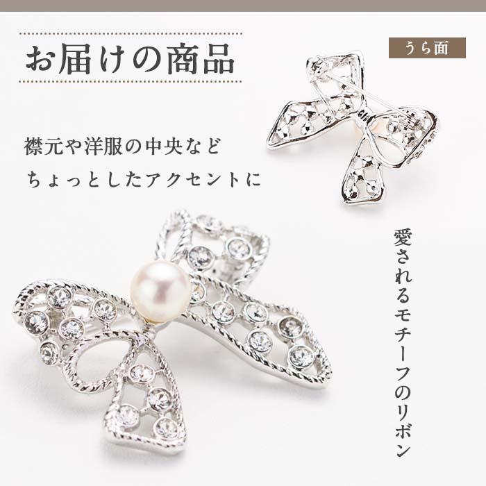 アコヤ真珠 ブローチ リボン (7mm珠) 真珠 パール ブローチ リボン フォーマル パーティー 結婚式 冠婚葬祭 大分県 佐伯市【AF12】【(有)オーハタパール】