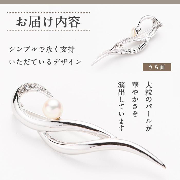 アコヤ真珠 銀色ブローチ (8mm珠) 真珠 パール ブローチ シルバー フォーマル パーティー 結婚式 冠婚葬祭 大分県 佐伯市【AF24】【(有)オーハタパール】