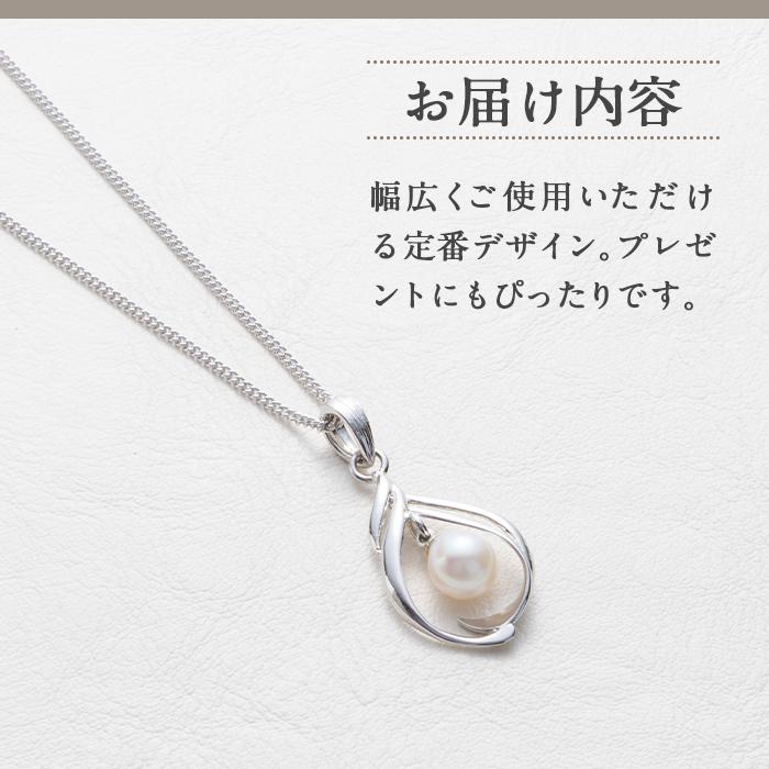 アコヤ真珠 ネックレスB (6mm珠・チェーン40cm) 真珠 パール ネックレス フォーマル パーティー 結婚式 冠婚葬祭 大分県 佐伯市【AF37】【(有)オーハタパール】