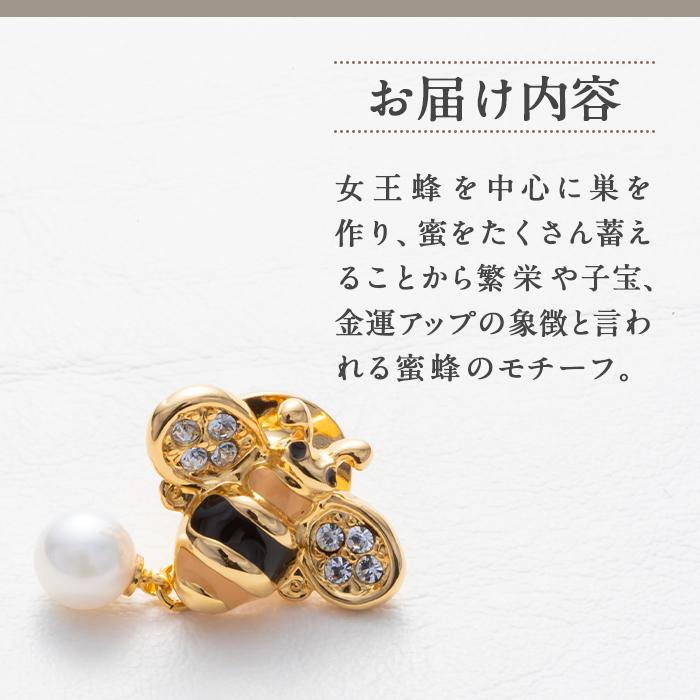 アコヤ真珠 ピンブローチ 蜜蜂 (5.5mm珠) 真珠 パール ブローチ 蜜蜂 フォーマル パーティー 結婚式 冠婚葬祭 大分県 佐伯市【AF43】【(有)オーハタパール】