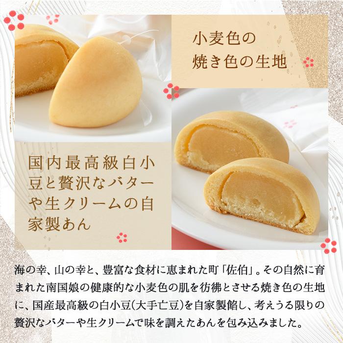 ミルクまんじゅう 佐伯小町 (計10個) 饅頭 まんじゅう ミルクまんじゅう 乳菓 白あん スイーツ お菓子 おやつ 焼き菓子 和菓子 お取り寄せ 個装 常温 大分県 佐伯市【AG110】【お菓子のウメダ】