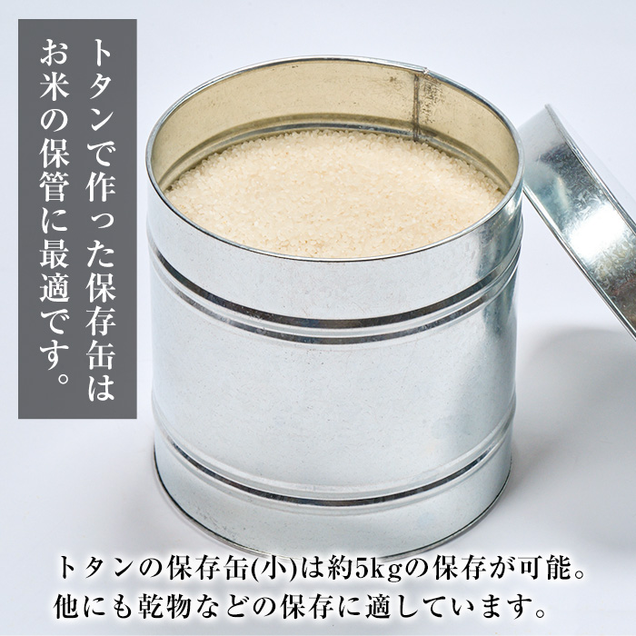 板金職人が作るトタンの保存丸缶(小) (幅約22cm×高さ約22cm) 保存缶 雑貨 日用品 金属加工 職人 手作り 手仕事 大分県 佐伯市 防災【FH04】【吉岡板金】