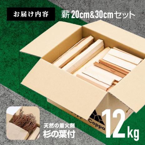 材木屋の端材を活用 針葉樹 薪 訳あり (12kg) まき 木 天然 着火剤 杉の葉付 キャンプ キャンプグッズ キャンプ用品 アウトドア 人気 おすすめ BBQ バーベキュー 大分県 佐伯市 防災 【FV001】【 (株)マツオカ】