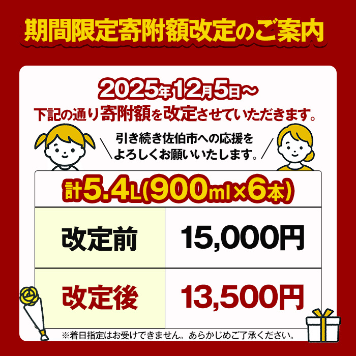 【寄附額改定】酒蔵のあまざけ (900ml×6本) 甘酒 あまざけ 無添加 米麹 国産 麹 発酵食品 ホット アイス 甘味 飲む点滴 健康 美容 ノンアルコール 大分県 佐伯市【AN90-G】【ぶんご銘醸 (株)】