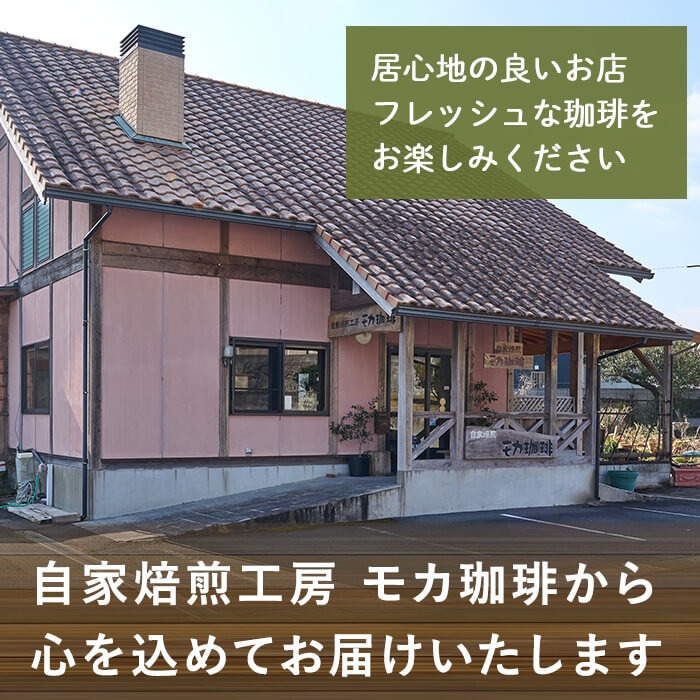 メール便でお届け！ コーヒー 水出しパック タンザニア産コーヒー豆 (50g×2袋) 珈琲 飲料 ドリンク 深煎り タンザニア ポスト投函 大分県 佐伯市【HU005】【自家焙煎工房 モカ珈琲】