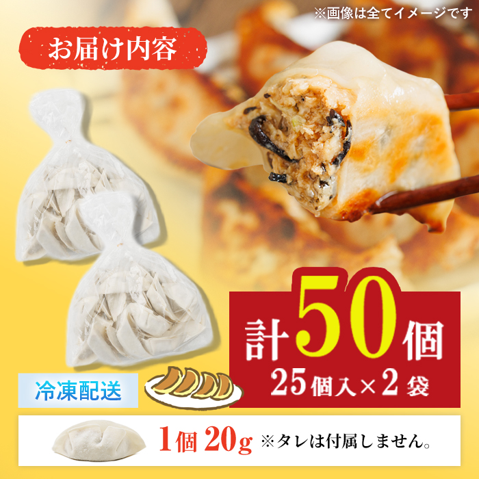 ごまだし餃子 (計50個) 餃子 ギョーザ ギョウザ 鶏肉 おつまみ おかず お惣菜 惣菜 冷凍 ごまだし【HW001】【MTK】