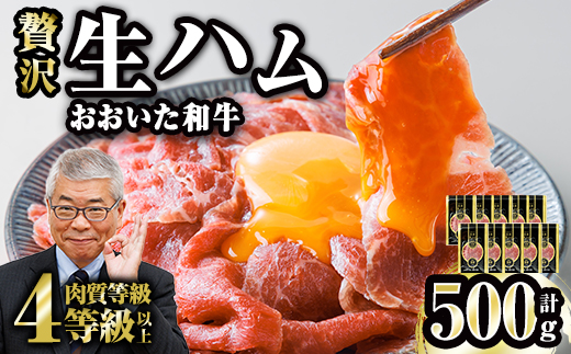 おおいた和牛 生ハム (計500g・50g×10P) 国産 牛肉 もも肉 ハム A4 和牛 ブランド牛 小分け おつまみ 大分県 佐伯市 【FW009】【 (株)ミートクレスト】