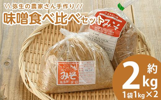 ふるさと納税 大分県 佐伯市 大分県産 くろめのお味噌汁 (25食) ふるさと納税 大分県産 くろめのお味噌汁 (25食) くろめ 海藻 味噌汁