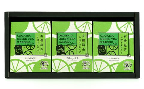 「有機緑茶かぼすぶれんど」（ティーバッグ）3個セット