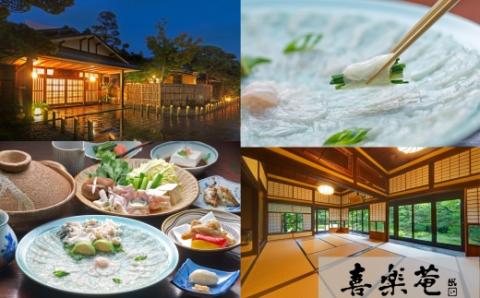 九州大分　臼杵料亭御三家「ふぐ料理フルコース」お食事券（３名様）トラフグ グルメ 観光
