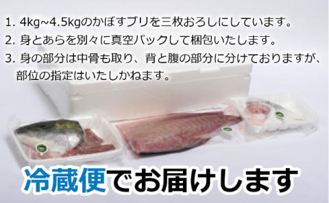 【年内・年末年始発送可】さっぱり美味い「うすき産（養殖）かぼすブリ」 （半身）