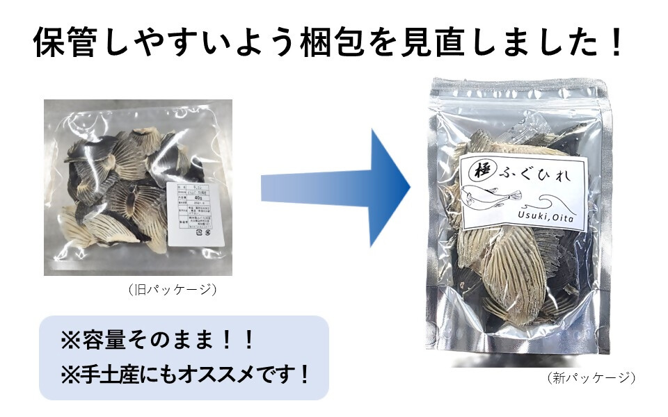 【とらふぐ卸会社直送】ヒレ酒用 トラフグの干しヒレ（30枚前後）