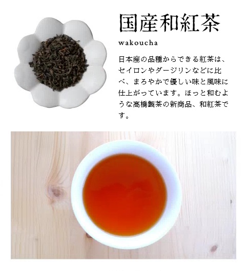 有機JAS認証　臼杵産の有機紅茶使用★オーガニックで安心！有機わ紅茶（50g×3袋）