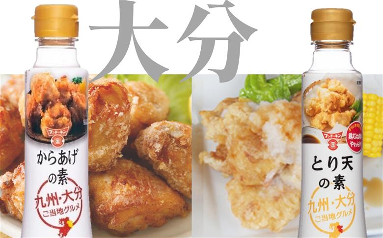 からあげ、チキン南蛮、九州のご当地グルメをご家庭で！フンドーキンご当地シリーズ調味料７本セット