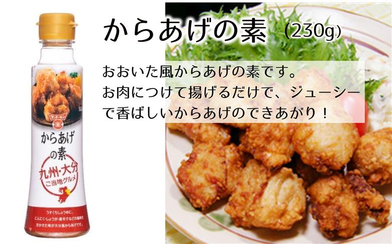 フンドーキンより大分の味をお届け！ご当地グルメ調味料4本セット　唐揚げ　鳥天　ニラ豚　りゅうきゅう