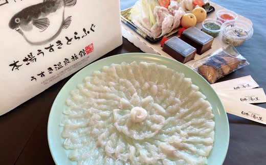 【年中発送可】鮮度と自家製ポン酢にこだわったトラフグ刺しふぐ鍋セット（3～4人前）［冷蔵］臼杵湯の里