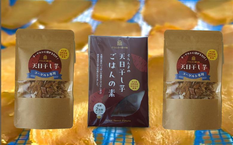 ぐらんまの天日干し芋（ごはん＆ヨーグルト専用）　べにはるか使用！添加物等不使用の体に優しいおやつ♪