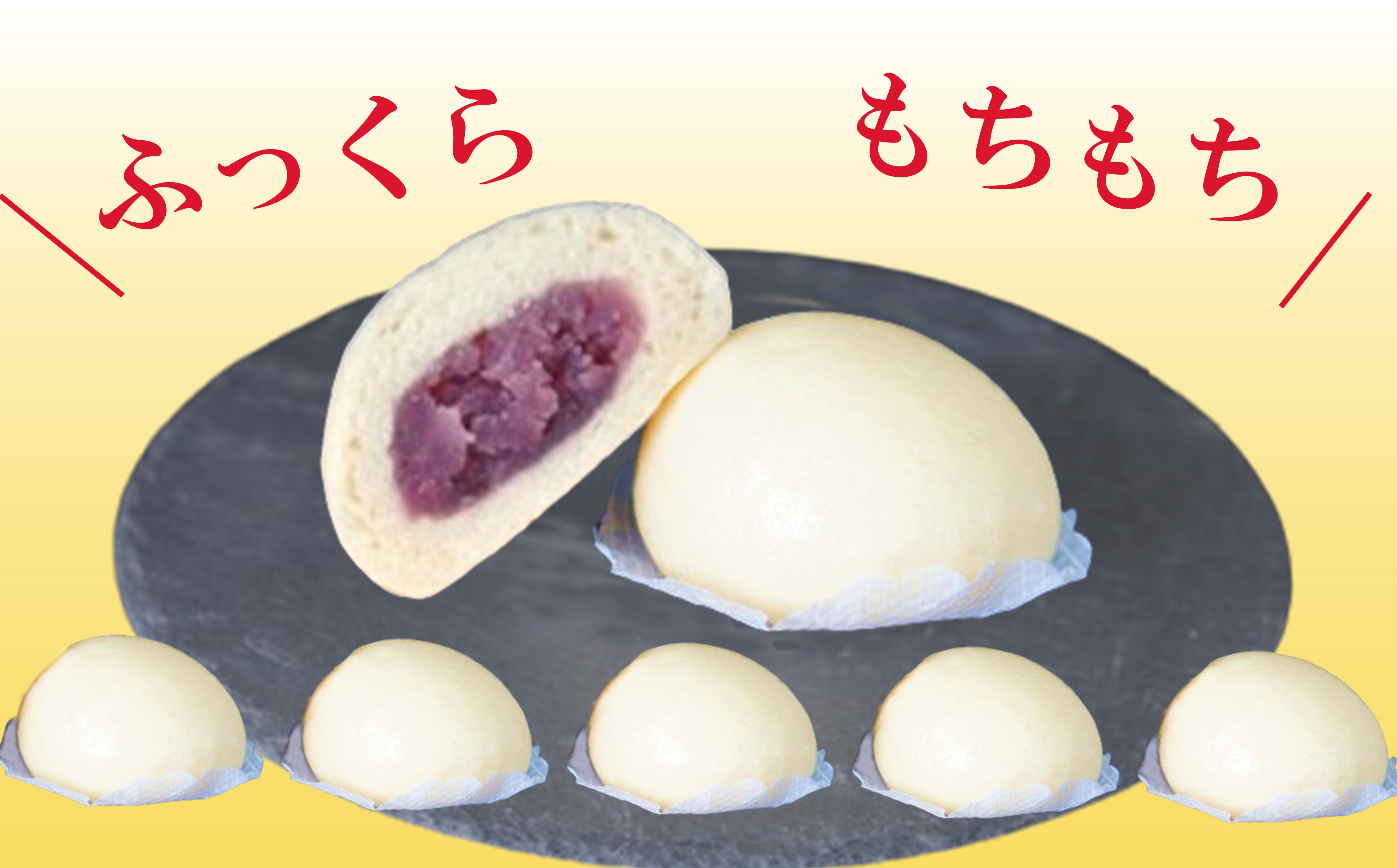 そのままレンジでチン♪ 小分けで便利♪ しっとりモチモチの皮でくるんだこだわりの芋まんじゅう（10個入）