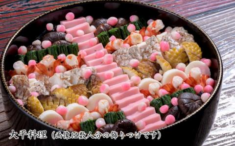 豊後臼杵藩稲葉家伝承　料亭喜楽庵の本膳料理～本式～≪1組10名様ご招待券≫