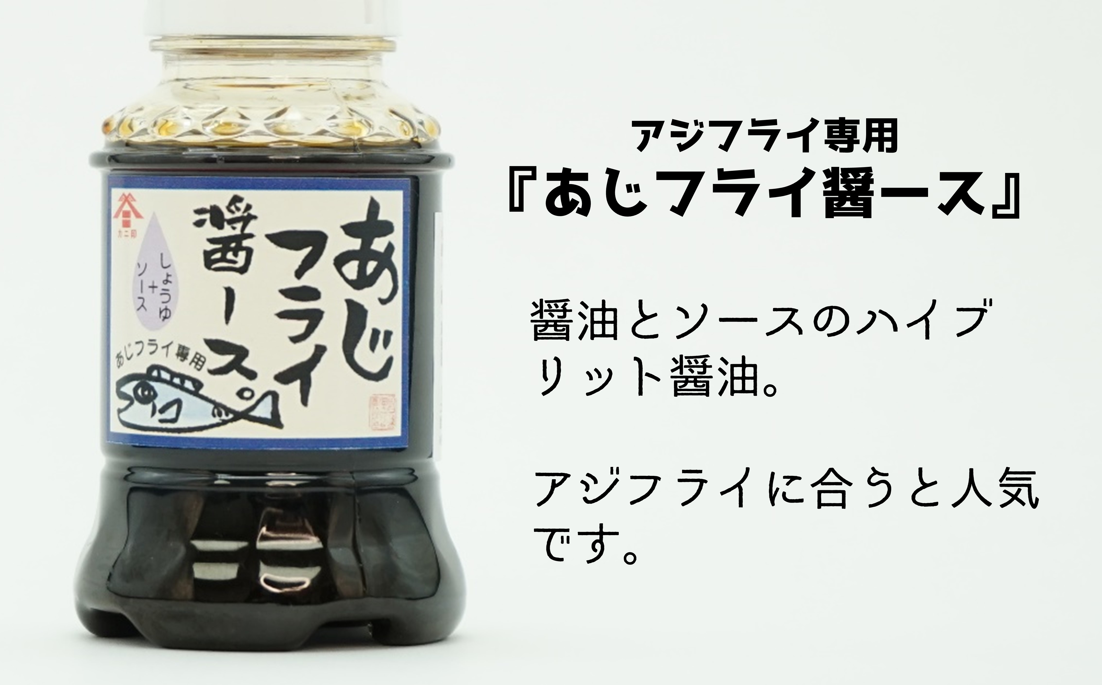 カニ印卓上ミニ醤油100ml 4本セット