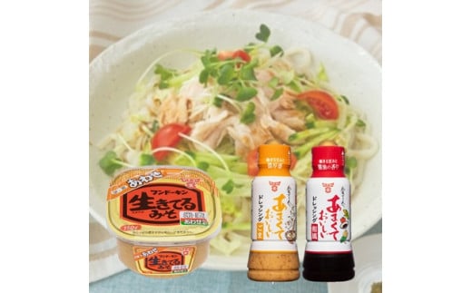 料理好きの人にピッタリ♪バラエティ豊かな調味料セット「春夏秋冬の里」