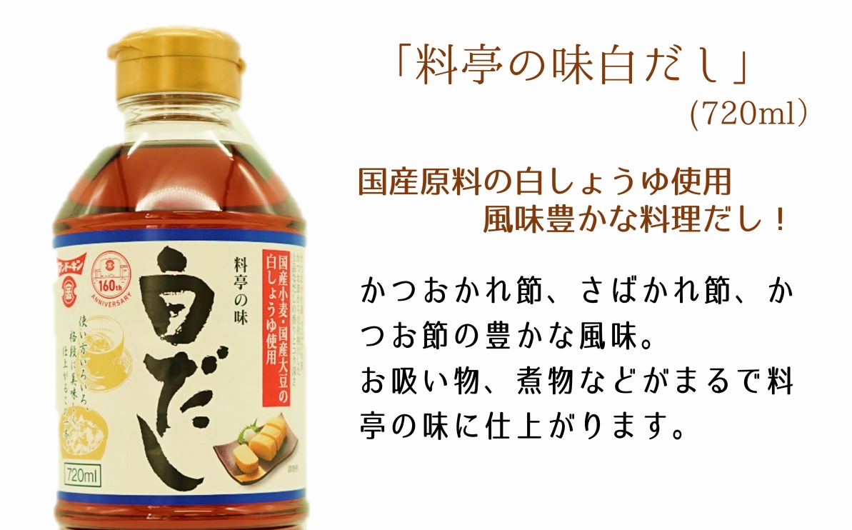 あったら便利な4種！甘口タイプの九州の調味料セット