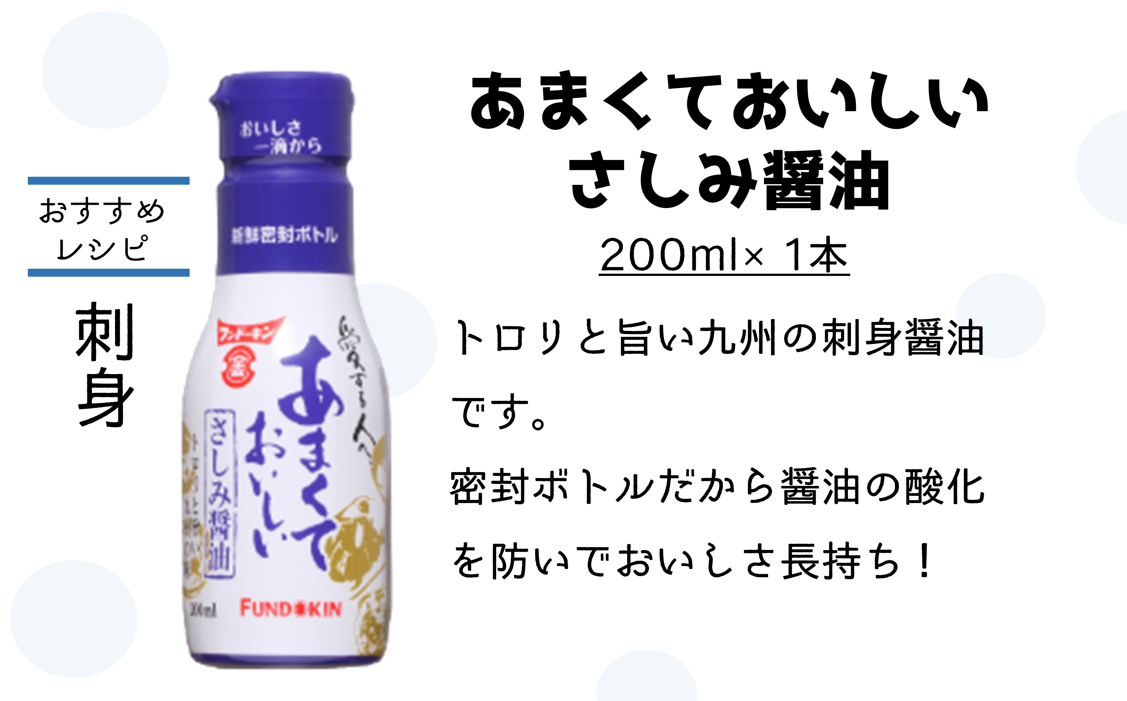 密封タイプの九州のあまい醤油（3種）＆生詰あわせみそ（850g×3個）セット