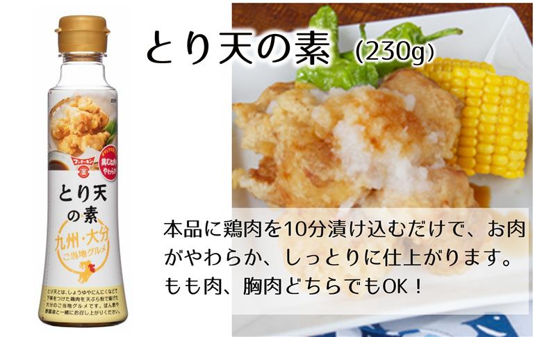 フンドーキンより大分の味をお届け！ご当地グルメ調味料4本セット　唐揚げ　鳥天　ニラ豚　りゅうきゅう