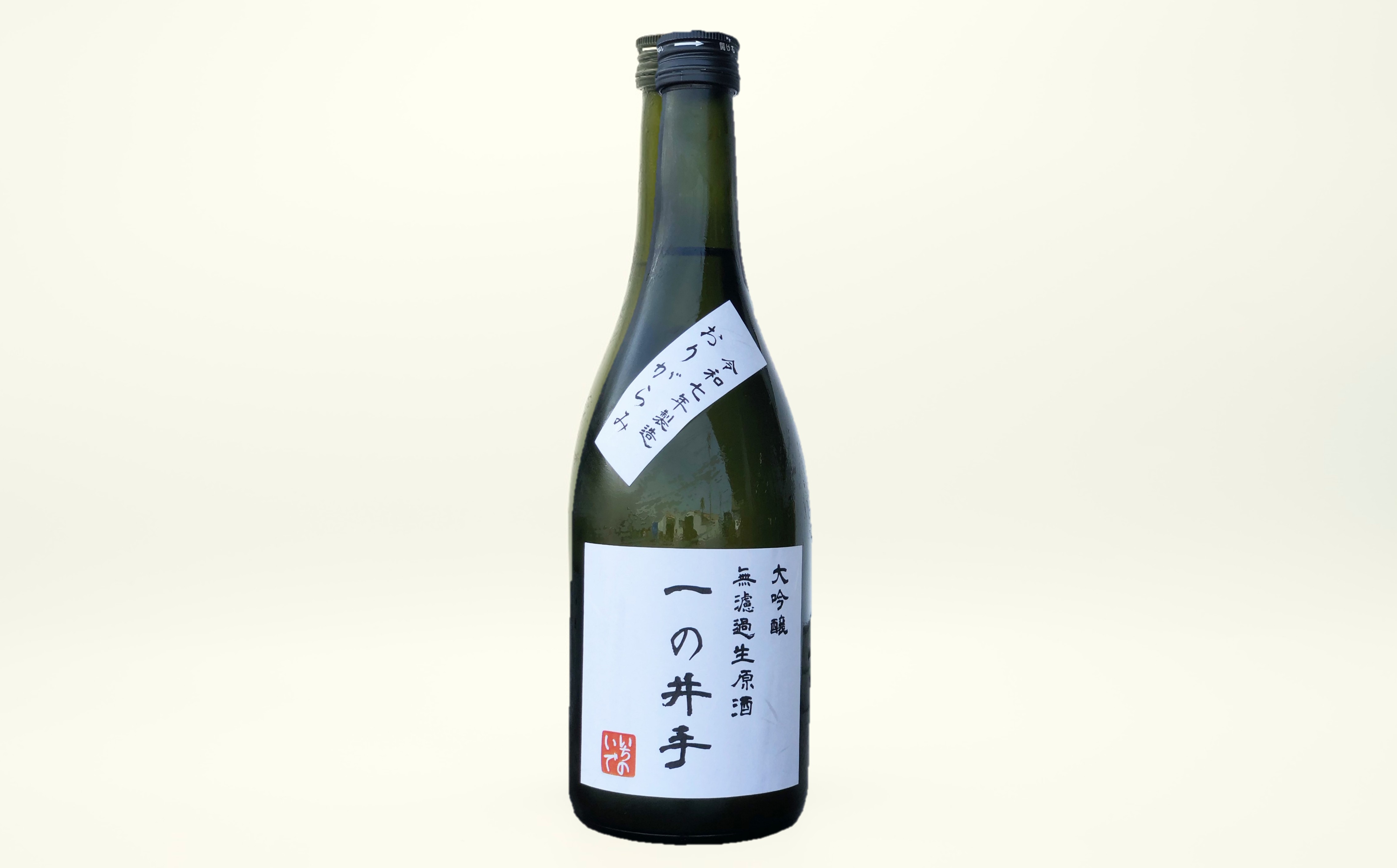 《2025年版・15本限定》年に一度だけの超希少品！大吟醸「一の井手」無濾過おりがらみ（720ml）