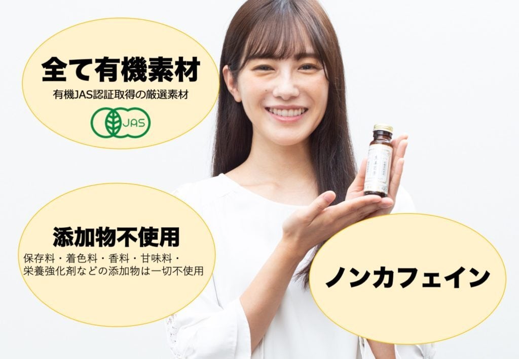 有機素材のみを使用！生姜百景-GINGER SHOT-7本セット