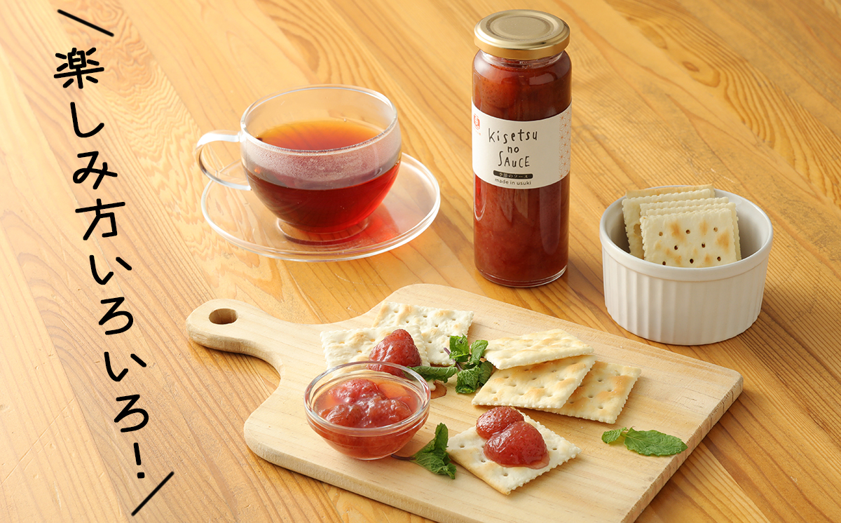 苺の果肉がごろごろ♪贅沢ないちごのフルーツソース（計460g）