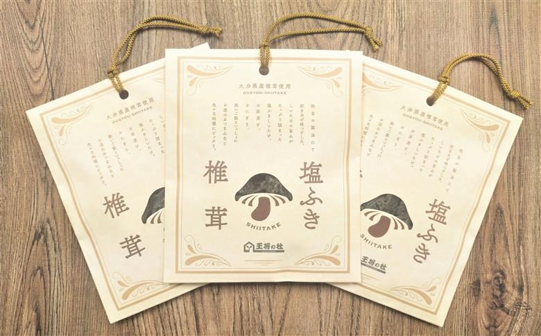 大分県産原木椎茸を使用した「塩ふき椎茸」3袋セット（計120g） ３袋